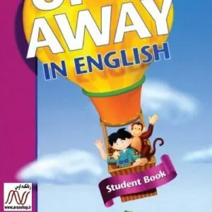 (Up and Away in English 1 (SB+WB+CD