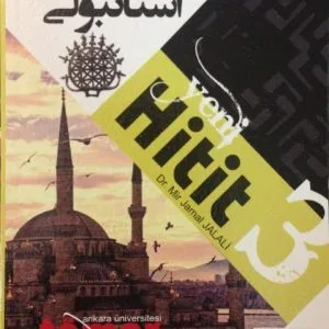 کتاب واژه نامه ترکی استانبولی Yeni Hitit 3