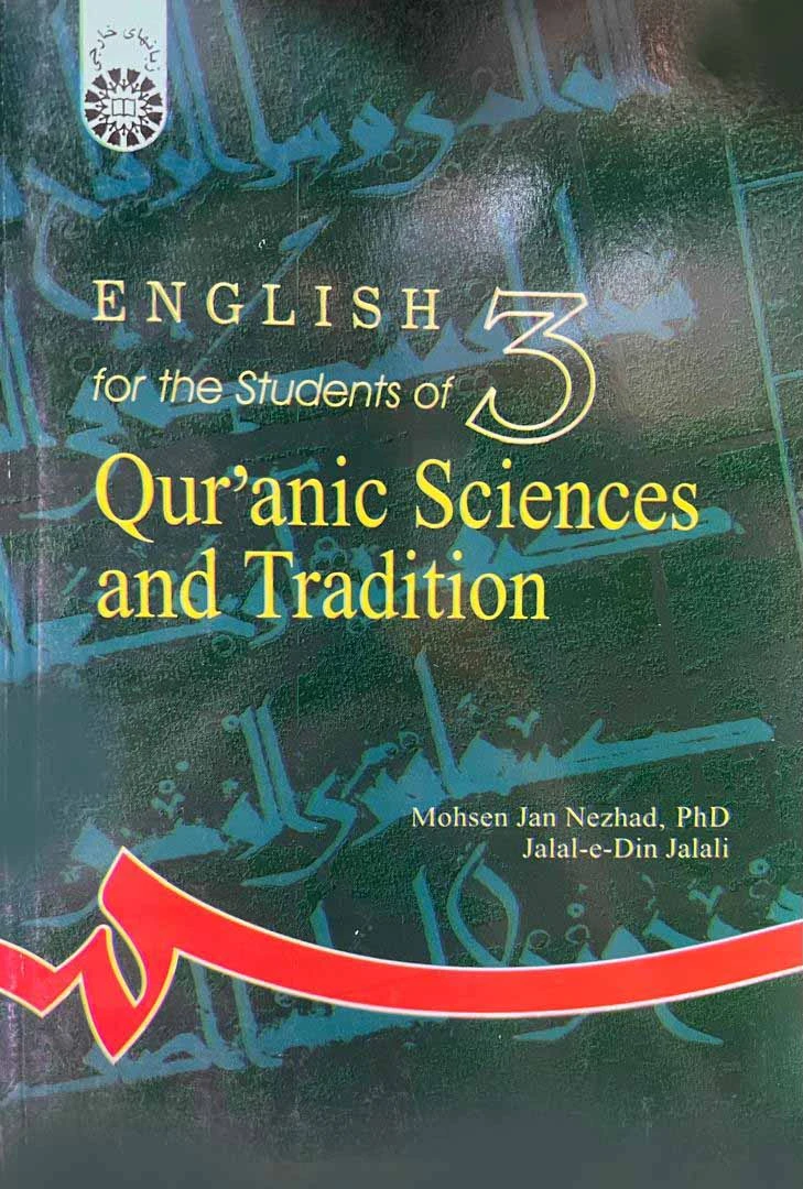 کتاب English for the Student of Quranic Sciences and Tradition 3