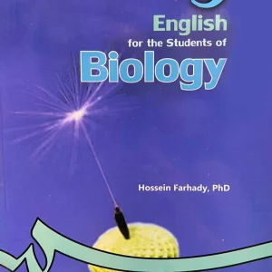 کتاب English for the Student of Biology