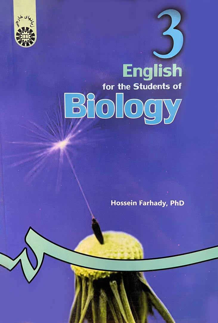 کتاب English for the Student of Biology