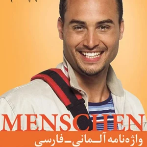 کتاب واژه نامه آلمانی-فارسی Menschen B1