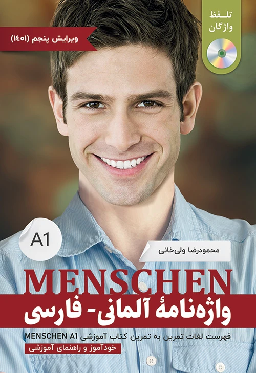 کتاب واژه نامه آلمانی-فارسی Menschen A1