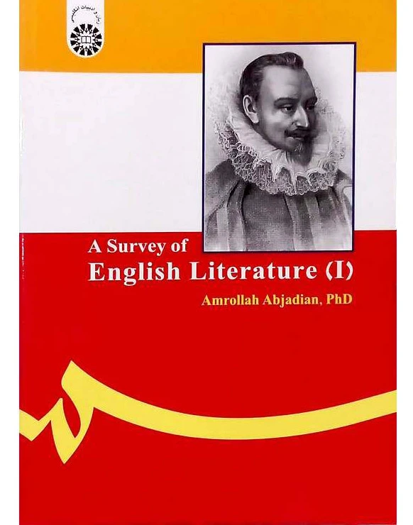 A Survey of English Literature 1