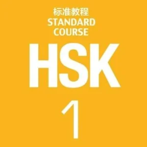کتاب HSK standard course 1